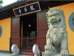 ,معبد لانگا پاگودا,اين معبد در پارك Longhua و در جاده اي به همين نامواقع شده است و به ...,