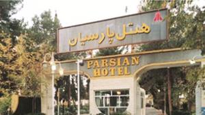 ,هتل پارسیان آزادی یزد
ایران / یزد(Yazd Parsian Azadi Hotel
Iran / yazd ),هتل پارسیان آزادی یزد بعنوان تنها هتل سه ستاره شهر يزد در سال ۱۳۳۵ در باغي بزرگ و با صفا در مرکز شهر یزد و نزديک اماکن ديدني شهر يزد افتتاح گرديد.,